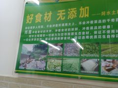-阿水土鸡(远光店)