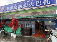-新疆那拉提国家旅游度假区