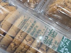 -泸溪河桃酥(海陵万象城店)