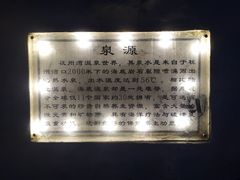 -宁波杭州湾海底温泉