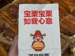 -满谷宝栗(奥林匹克店)