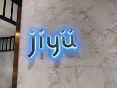 门面-集渔·泰式海鲜火锅(彭州店)