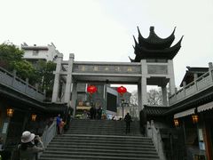-秦淮小吃城(夫子庙店)