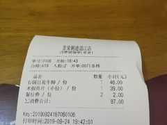 -非常粥道(天宝东街店)