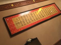 -鹿鸣春饭店(总店)