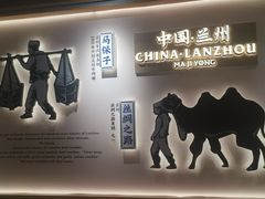 -马记永·兰州牛肉面(3019君尚店)