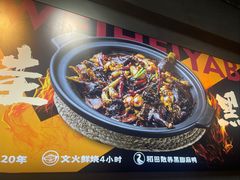 -回味黑鸭煲·始于2006(万松园店)