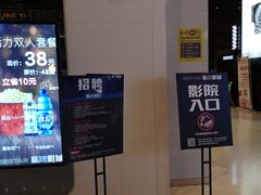 -星轶影院(南京茂业天地店)