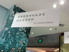 -星空失恋博物馆(北京路旗舰店)