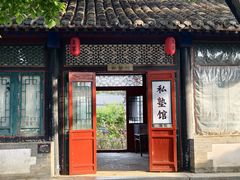 -王家大院
