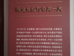 -中共一大纪念馆