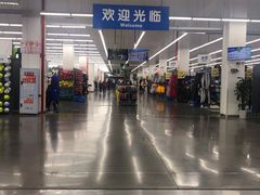 -迪卡侬(袁家岗店)