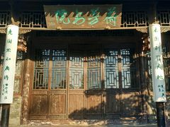 -清晏园