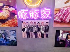 -豚豚家돈돈가韩国锅盖烤肉(新北万达店)
