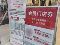 -长沙悦方ID MALL