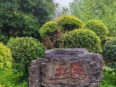 -咸宁万豪温泉谷度假区