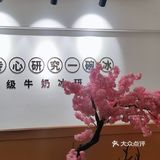 天气这么热来碗沙冰吧