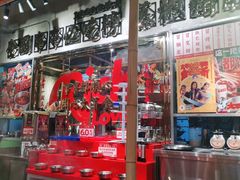 -大芊金重庆串串火锅(南京路店)