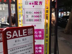 -上海全国土特产食品商场(淮海中路店)