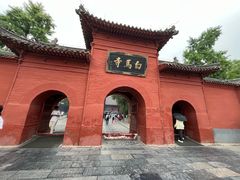 -洛阳白马寺