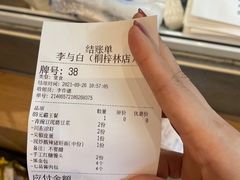 -李与白包子铺(桐梓林店)