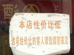 -明呈黄鱼面馆(斜土路店)
