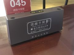 -熙盛源(复兴路店)