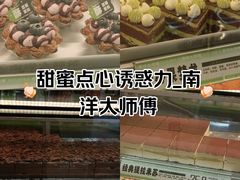 -南洋大师傅(长楹天街店)