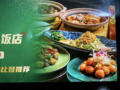 -粤·向群饭店(二沙岛店)