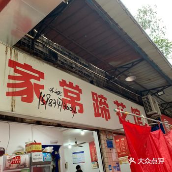 强烈推荐🪰小馆，吃过一次就在为下次好久来做准备了