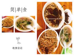 -老余家面馆