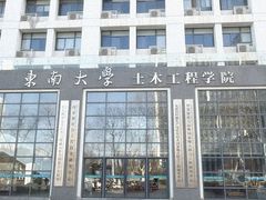 -东南大学(九龙湖校区)