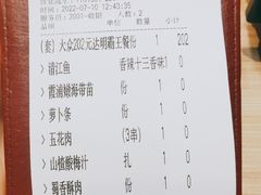-令狐冲烤鱼·烧菜馆(达明店)