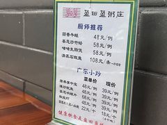 -盈田盈粥庄(黄兴公园店)