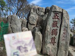 -泰山风景名胜区