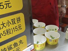 -龙头鱼丸店 只此一家只卖手工鲨鱼丸