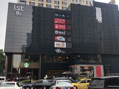 -星巴克臻选(南京艾尚天地店)