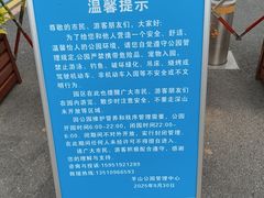 -羊山湖公园