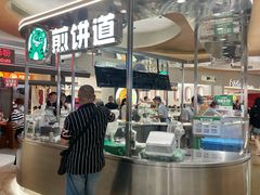 门面-煎饼道(IFS店)