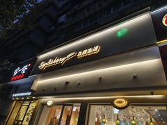 -九月生活(新市街店)