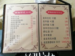 菜单-南雄雄州土菜餐厅(粤北大厦店)
