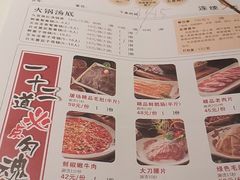 菜单-纸盐河码头火锅(十八梯店)
