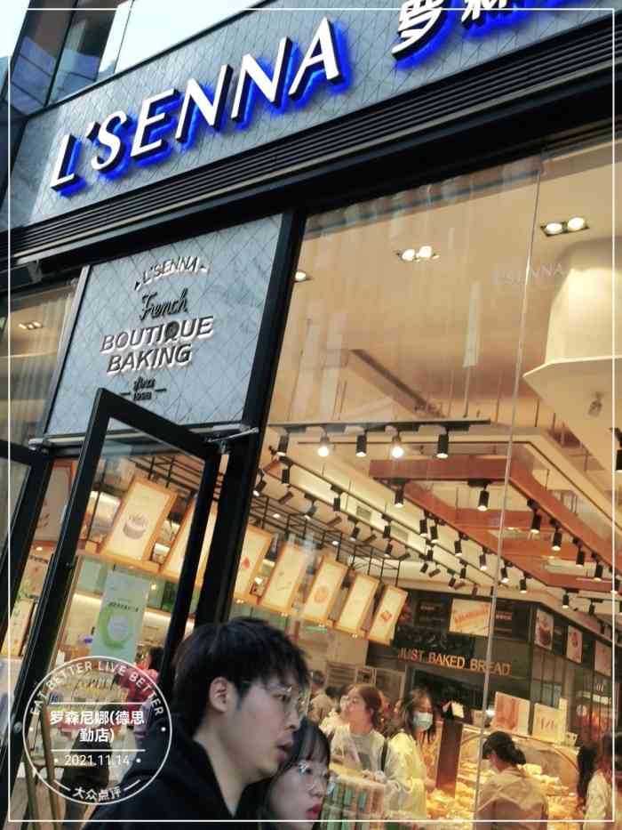 罗森尼娜(德思勤店)-"[薄荷]环境: 环境不错,明亮宽敞,走进.