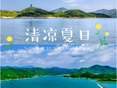 -北京金海湖景区