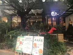 -樾餐厅泰式海鲜火锅(民歌湖店)
