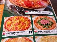 -萨莉亚意式餐厅(杭州滨江天街店)