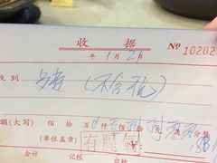 账单-有腥气私房菜·寻味顺德