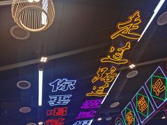 -饶福记·南昌烧烤大排档(九龙湖土著店)