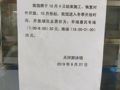 -天河体育中心游泳馆
