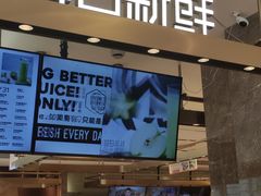 -每日新鲜水果吧(南京东路店)